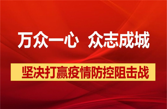 【抗“疫”戰(zhàn)線】中天志愿者在“一線”，黨員干部沖在前！